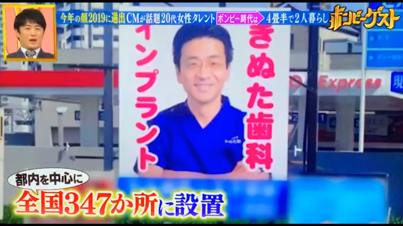 【TV】日本テレビ全国ネット「幸せ！ボンビーガール」