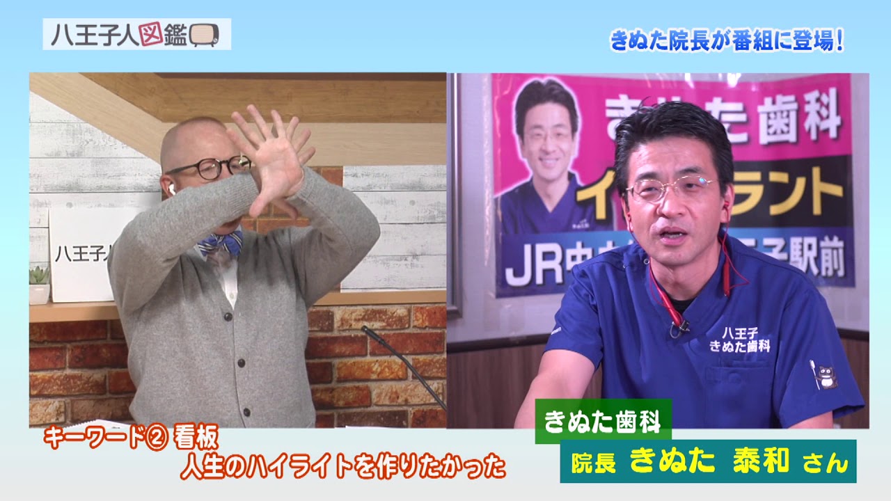 【TV】J:COM 八王子人図鑑 第211回