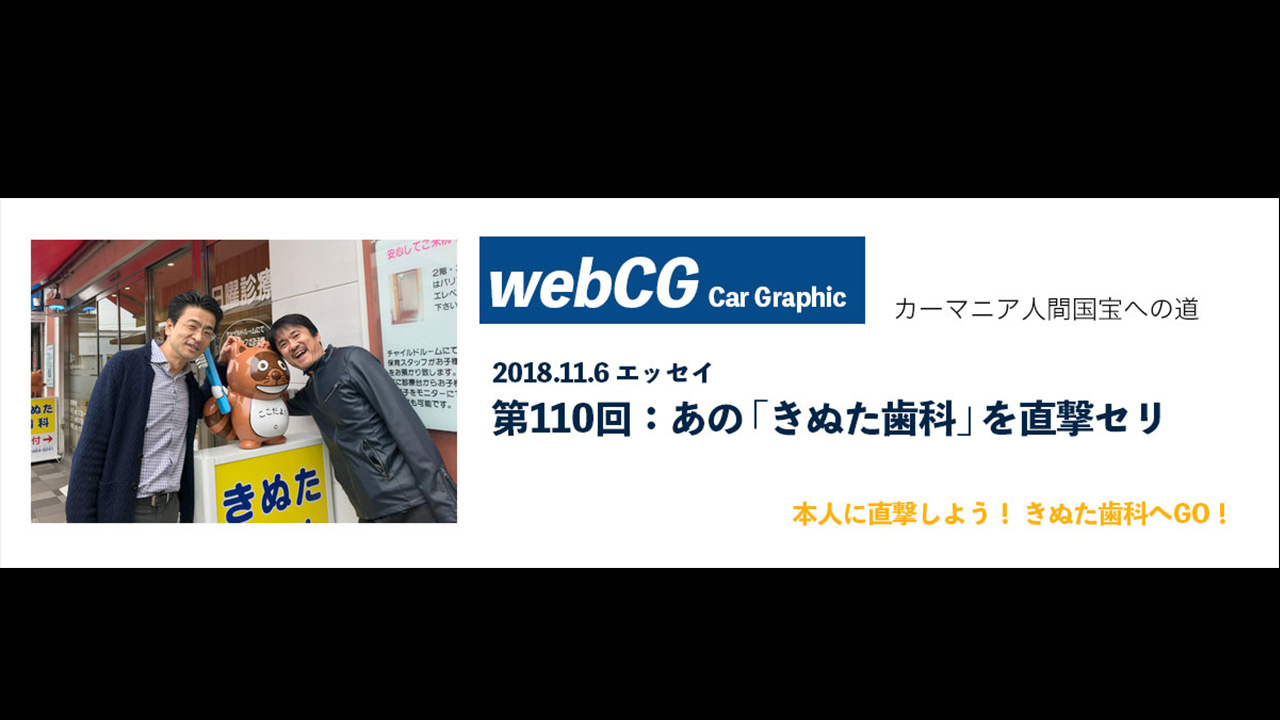 【WEB】web CG カーグラフィック